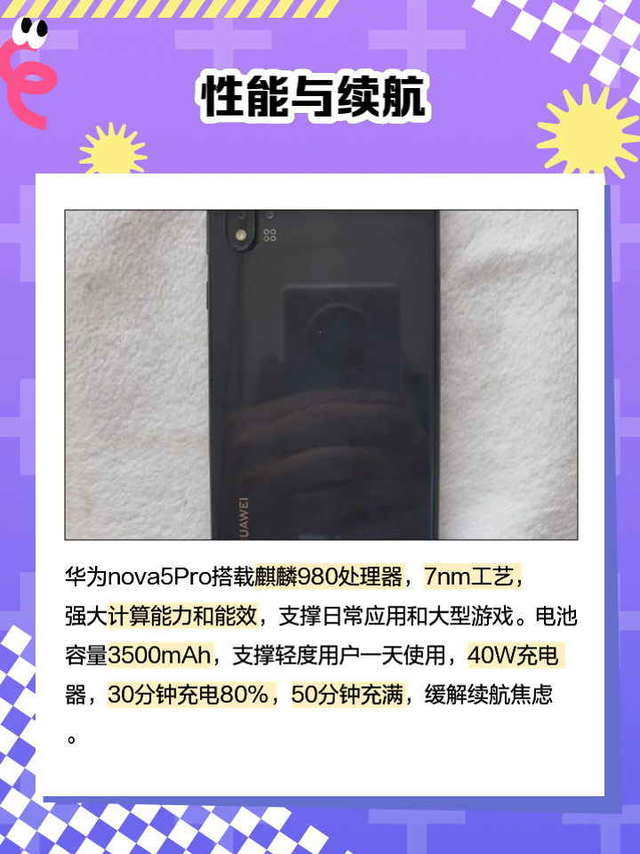 华为nova5pro值得买吗?-华为nova5Pro