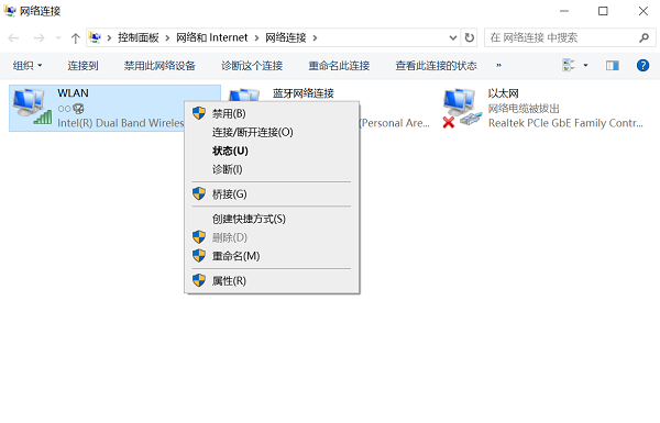 笔记本win7无线网络红叉网络连接不可用怎么处理