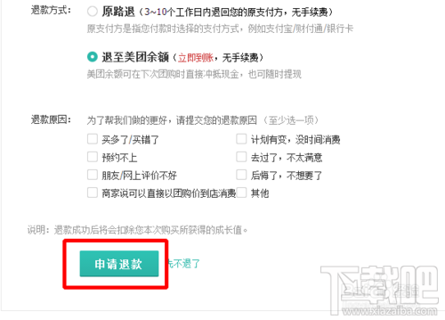 美团外卖商家版操作全知道:订单、退款、多种实用技巧