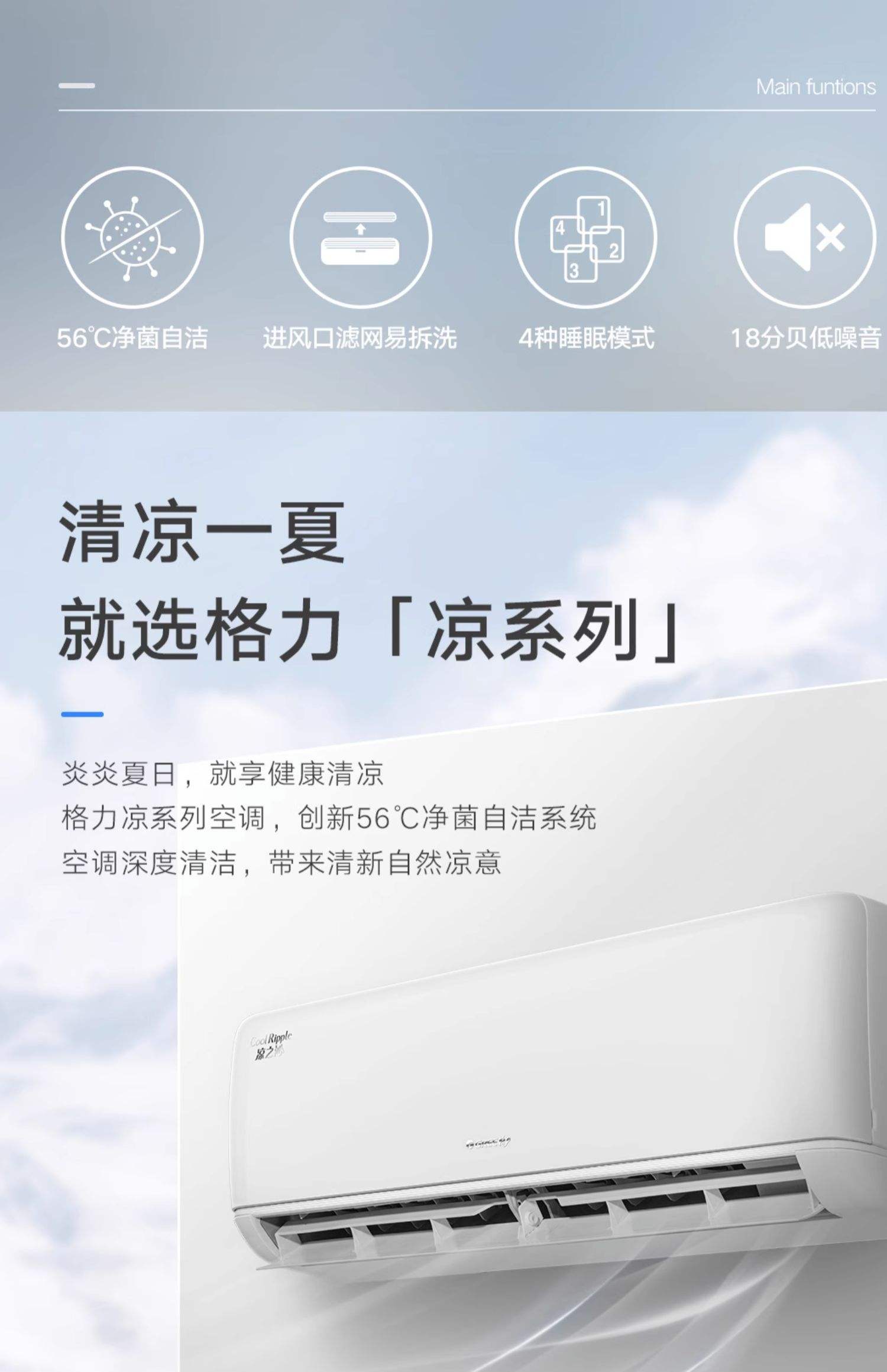 【格力凉之静评测】总结:高性价比2P壁挂空调