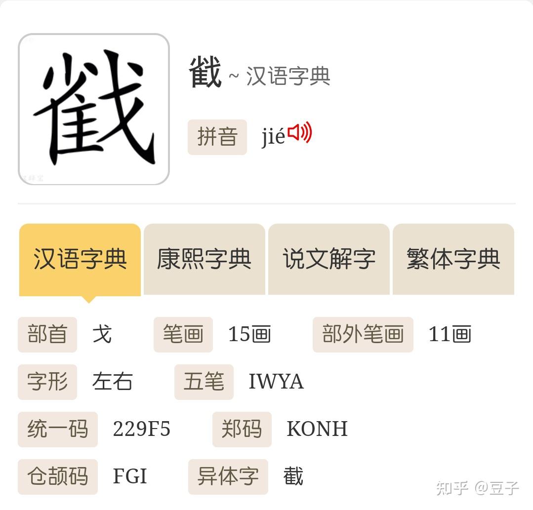 旭字白话(粤语)肿么读?和哪个字【粤语】同音?