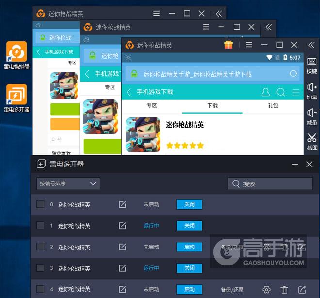 【V5多开器怎么用】V5多开器好不好_使用技巧