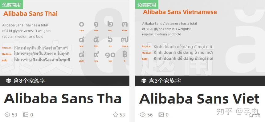 【阿里巴巴普惠体怎么用】阿里巴巴普惠体好不好_使用技巧