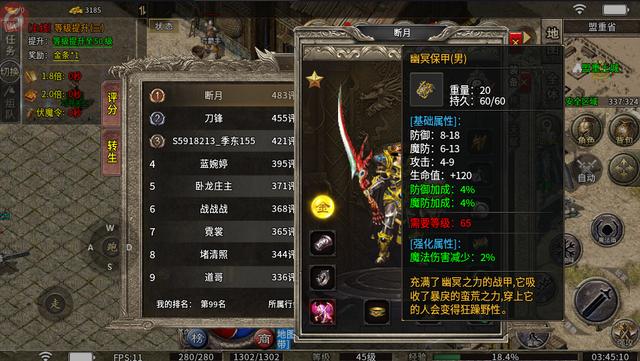 热血传奇各个职业赤月套装以上装备依序有哪些