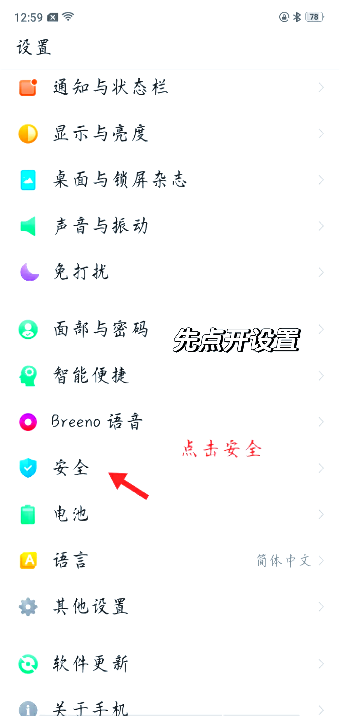 微信隐私设置在哪里设置?微信隐私的设置方法-软件技巧