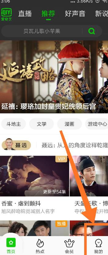 爱奇艺怎么创建播单?爱奇艺创建播放方法-软件技巧