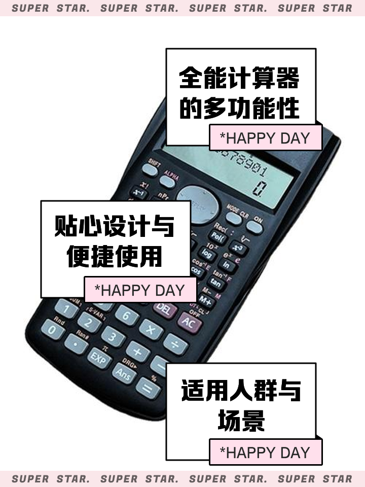 【万能计算器软件有哪些】万能计算器软件合集