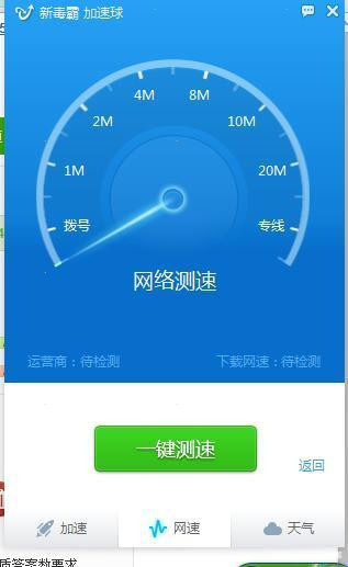 推荐:十款实用的免费网速测试工具-软件技巧
