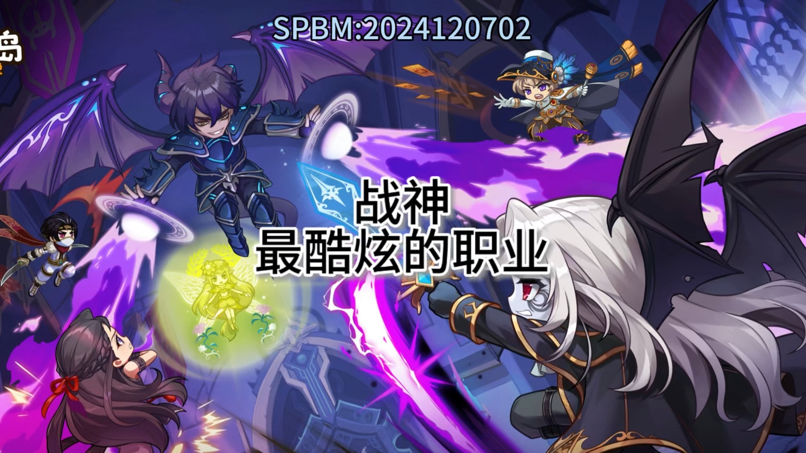 冒险岛战神加4转技能时为何说我1转或2转或3转技能不够