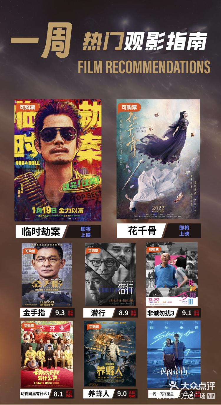 2011年10月国内影院上映电影观影指南_高清新闻