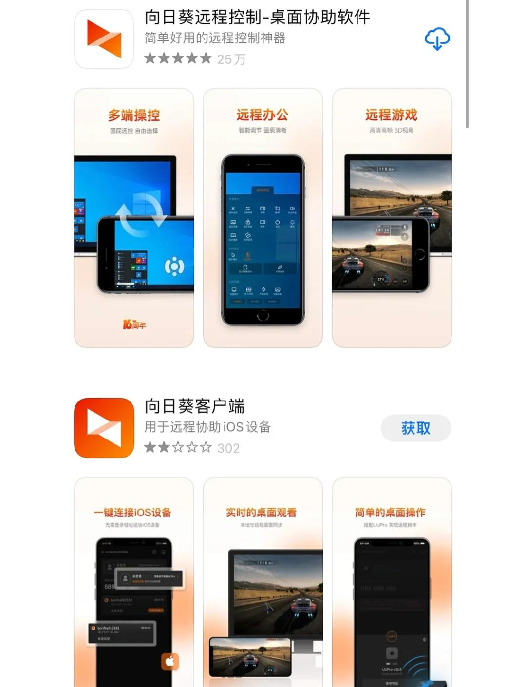 远程控制软件有哪些常用的远程控制软件排行榜