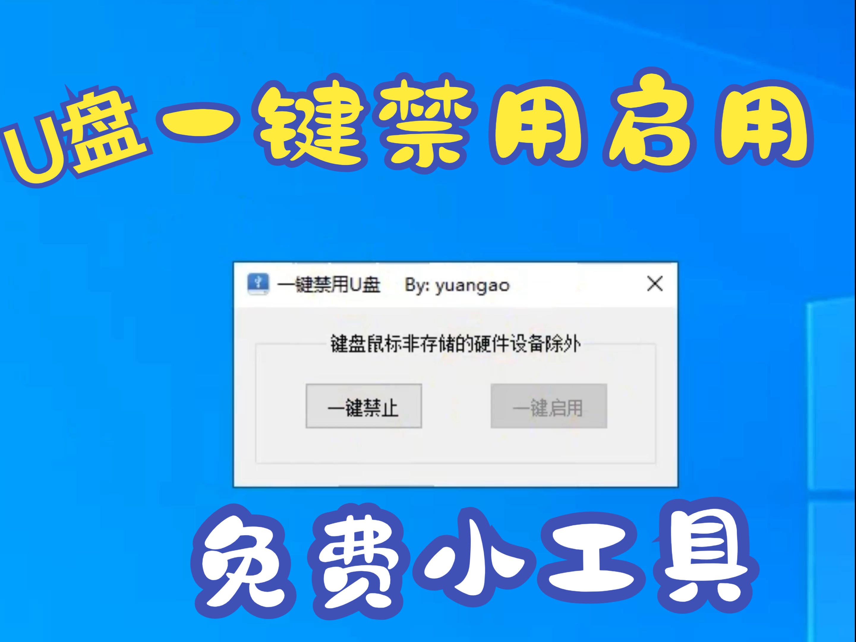 U盘工具软件哪个好用十款常用U盘工具软件排行