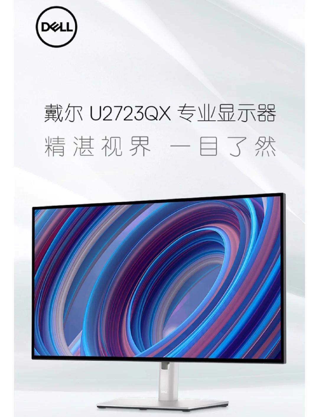 戴尔(DELL)U2417HWi显示器色彩特性评测