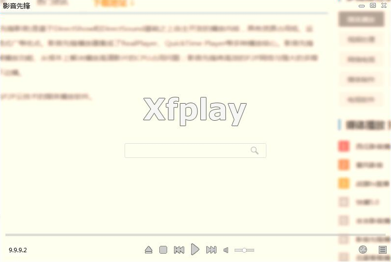 多媒体软件下载最热多媒体软件排行-软件技巧