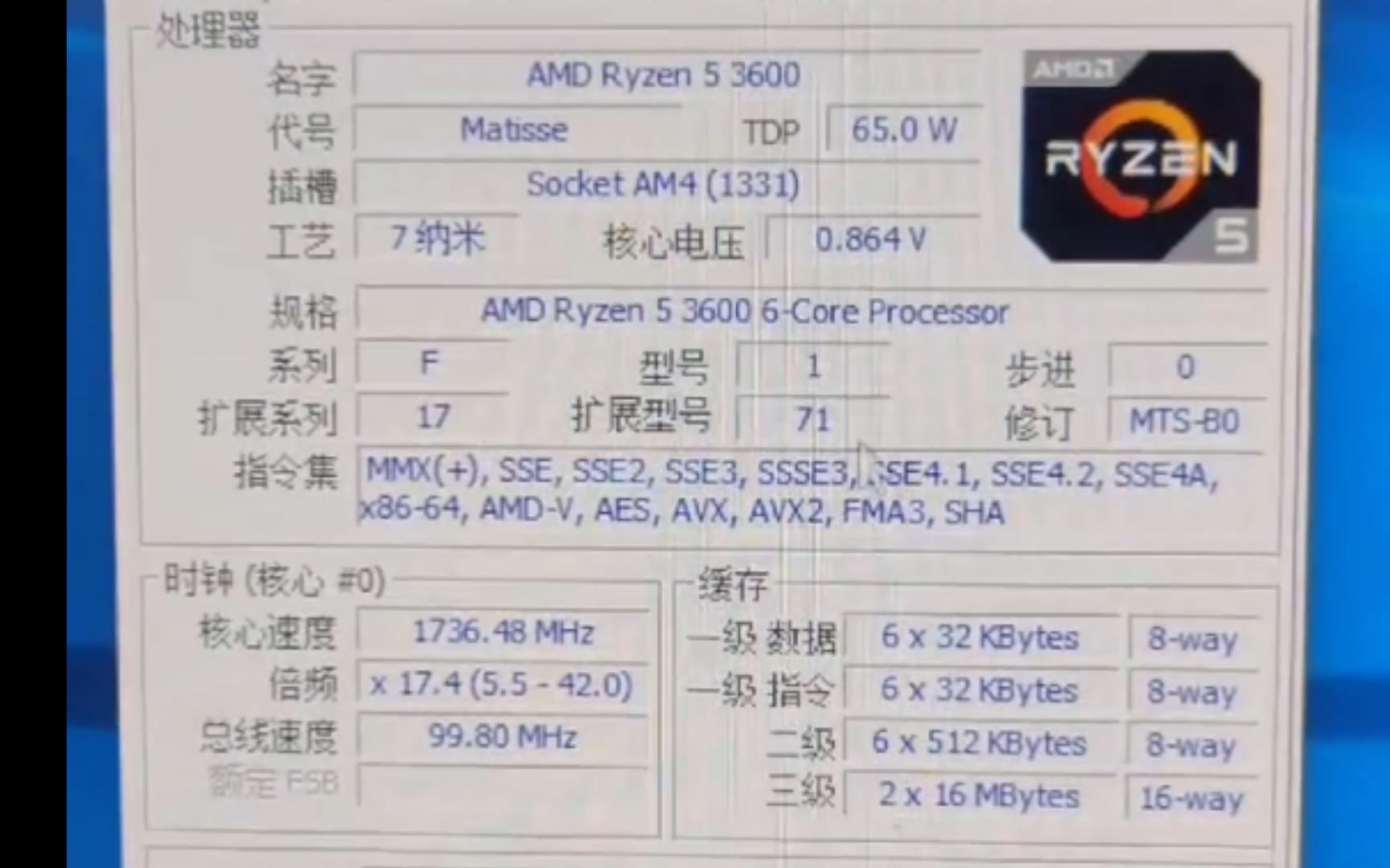 AMD锐龙Ryzen52600处理器小测—ZOL好说