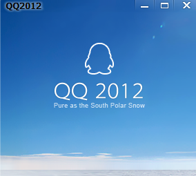 【QQ2012下载官方正式版】QQ2012最新版