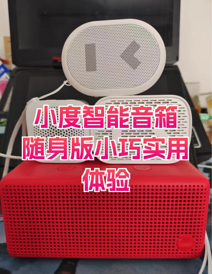 【小度音箱专区】报价评测导购图片(小度)小度音箱大全