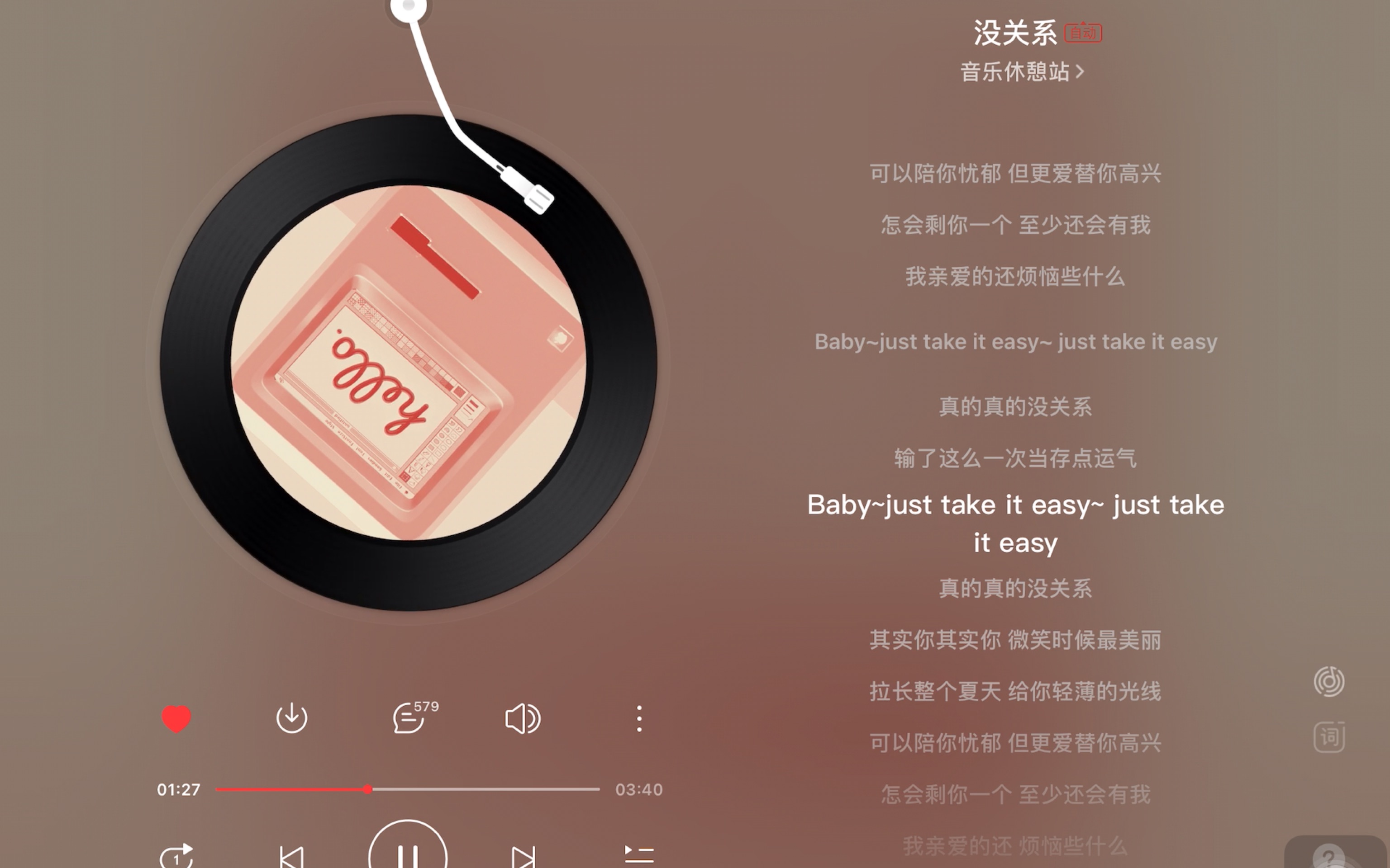《真没睡》,歌曲中的'衣服包包换新梗'来源解析?