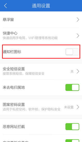 百田游戏安全管家_百田游戏安全管家软件截图