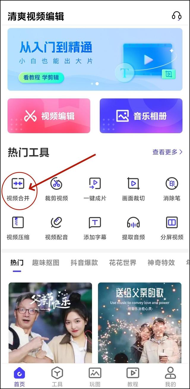 【清爽视频编辑怎么用】清爽视频编辑好不好_使用技巧