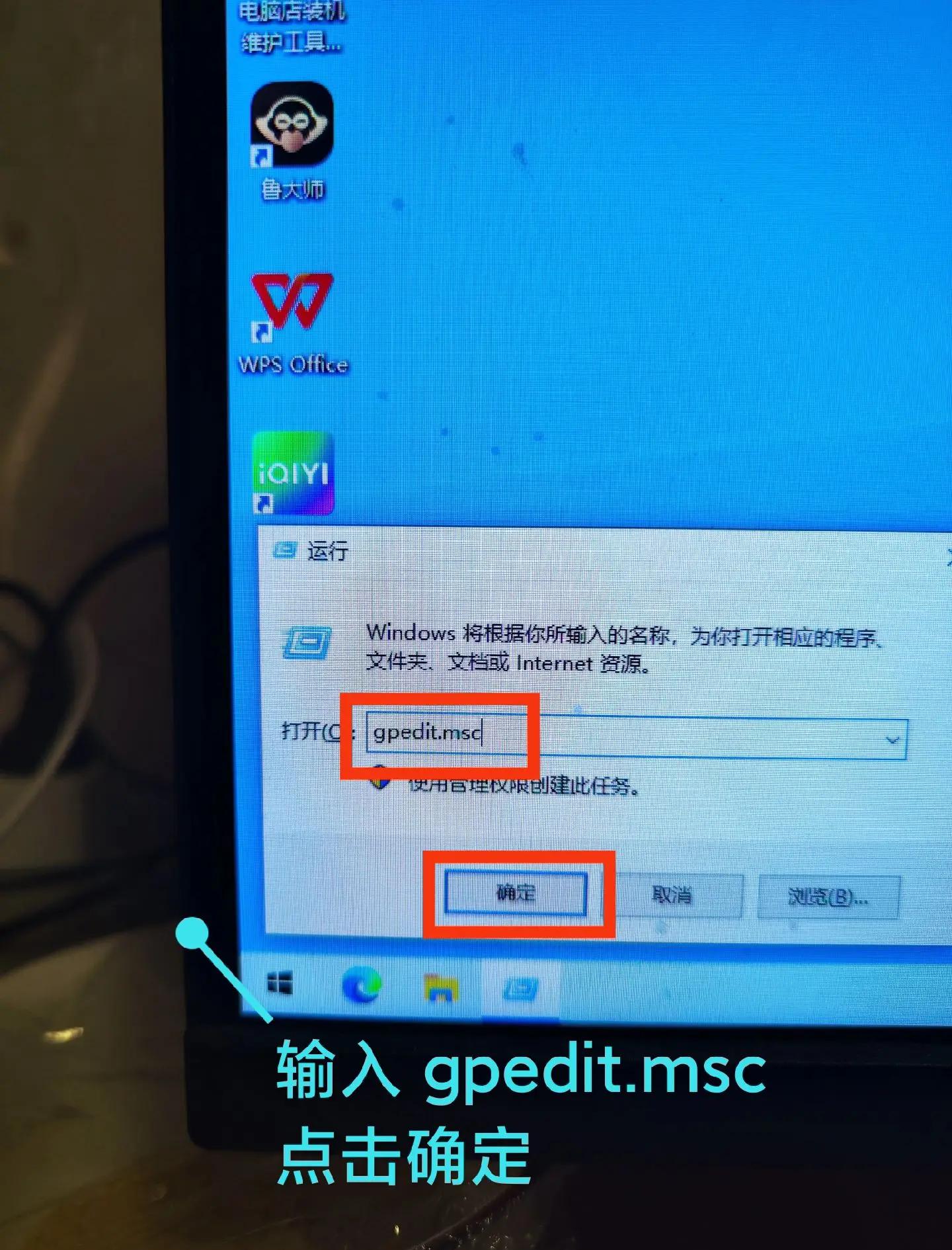 win10打不开鲁大师,说是运行在兼容模式下。