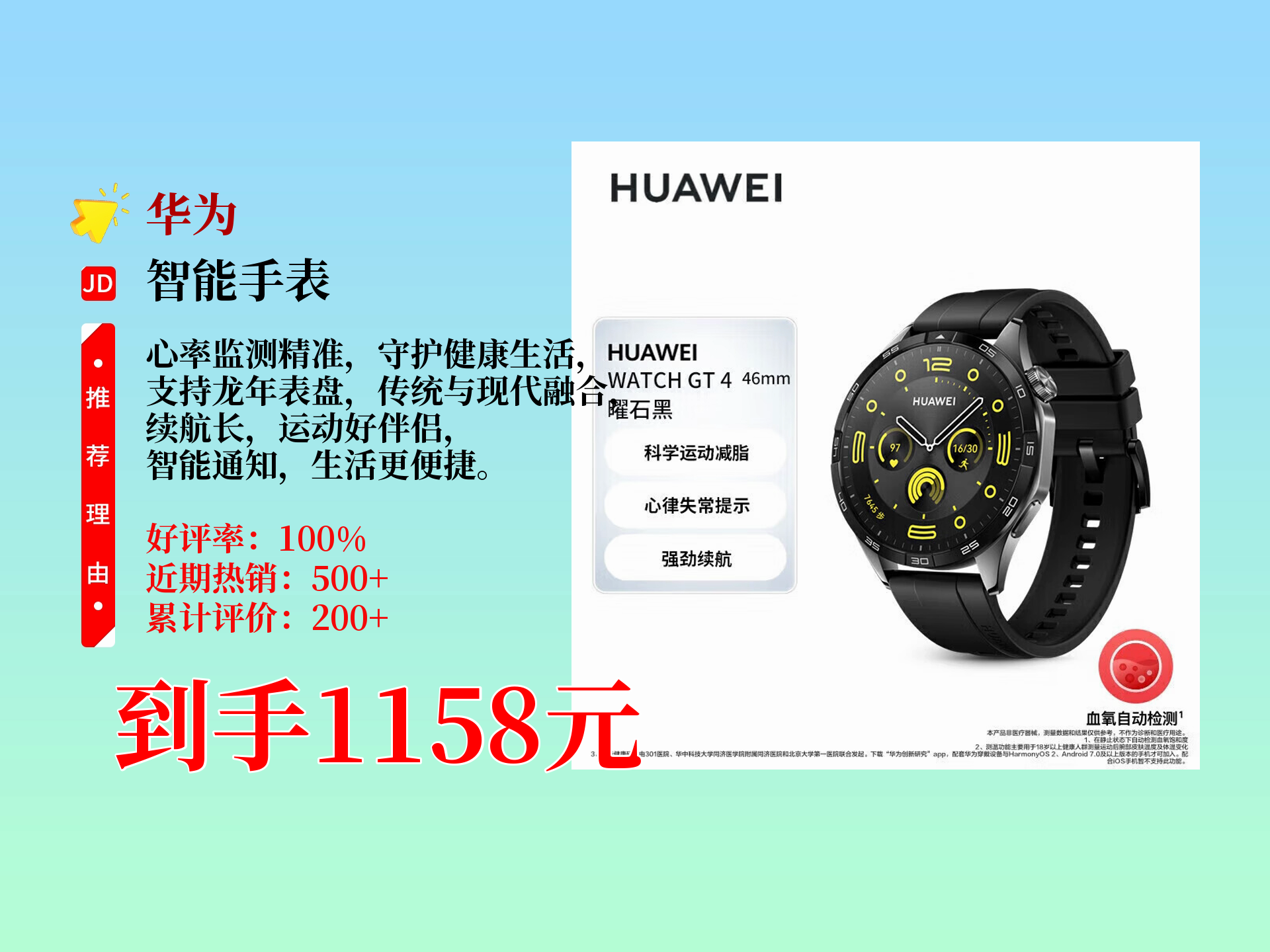华为Watch4报价_华为Watch4参数_图片_口碑