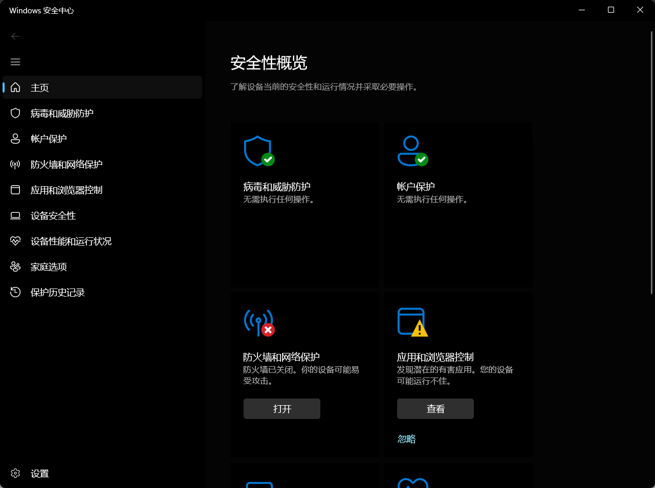 杀毒软件软件哪个好免费杀毒软件软件精选-软件技巧