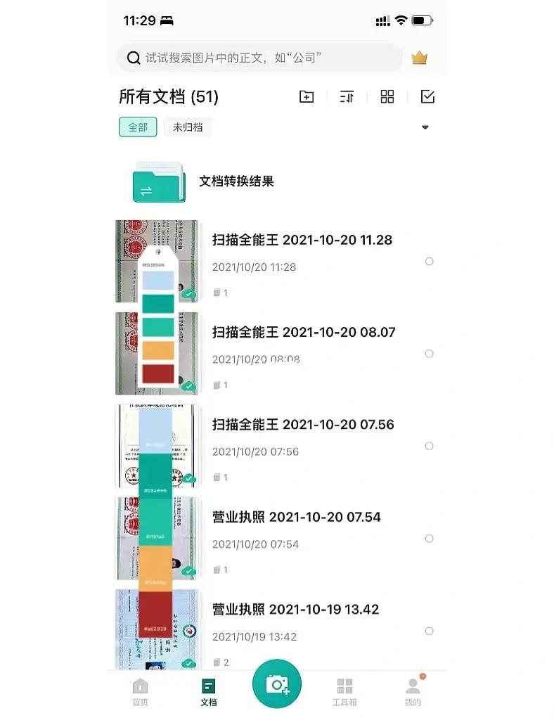 十款免费排版软件推荐:提升工作效率的秘密武器-软件技巧