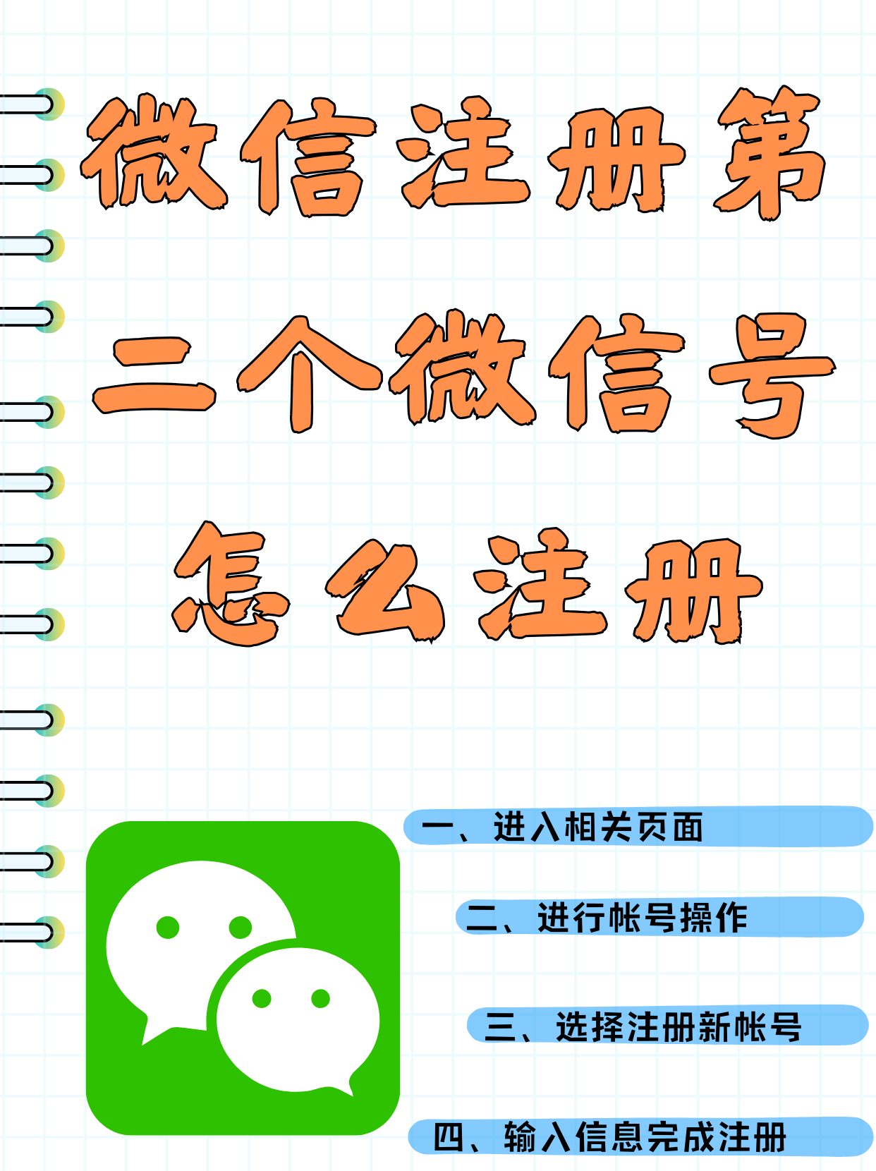 微信未读数字怎么开启显示微信数字角标设置方法