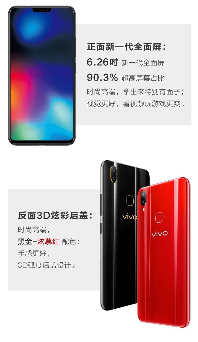 vivoZ1i怎么样好用么vivoZ1i好不好值得买么