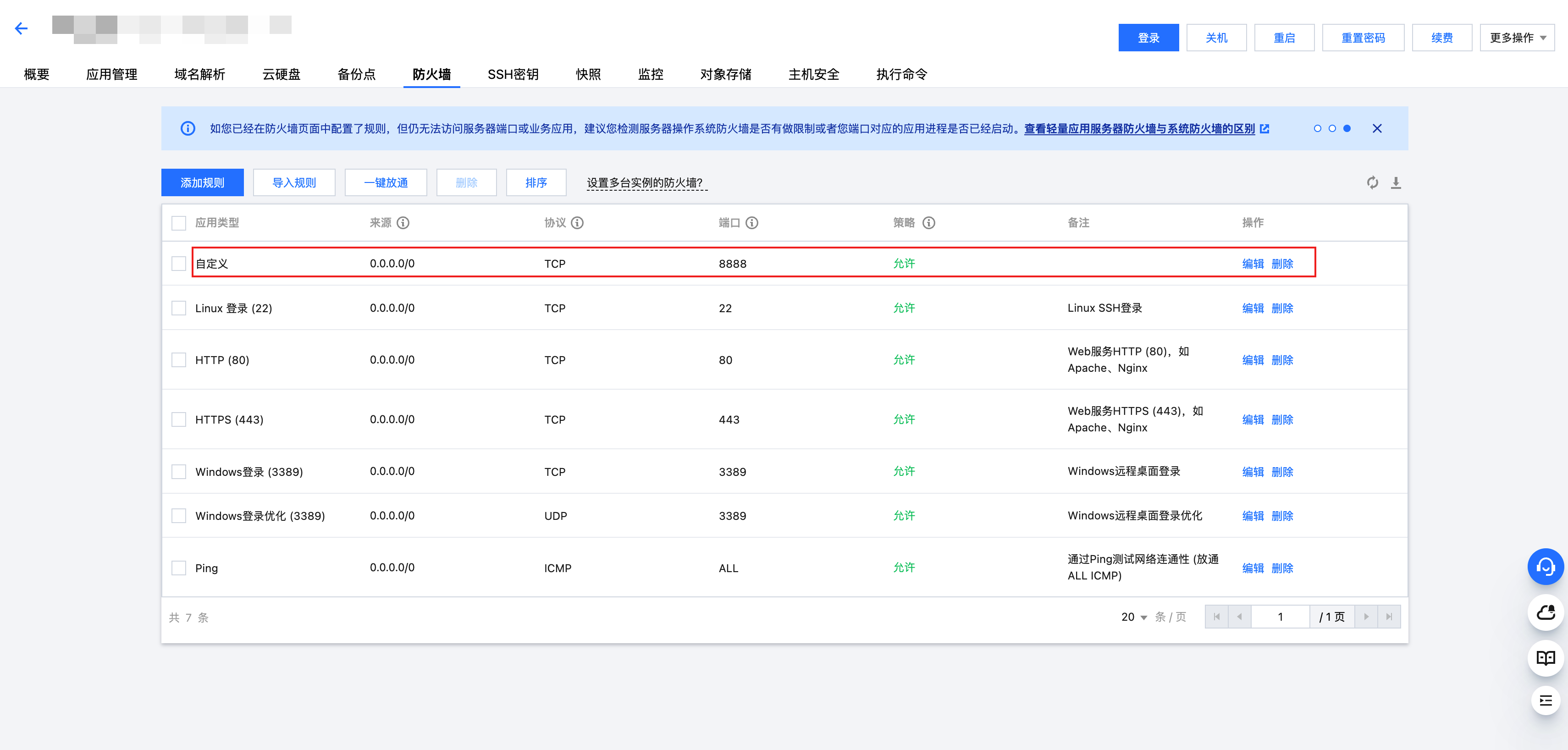 免费的防火墙软件:十款人气最高的选择-软件技巧