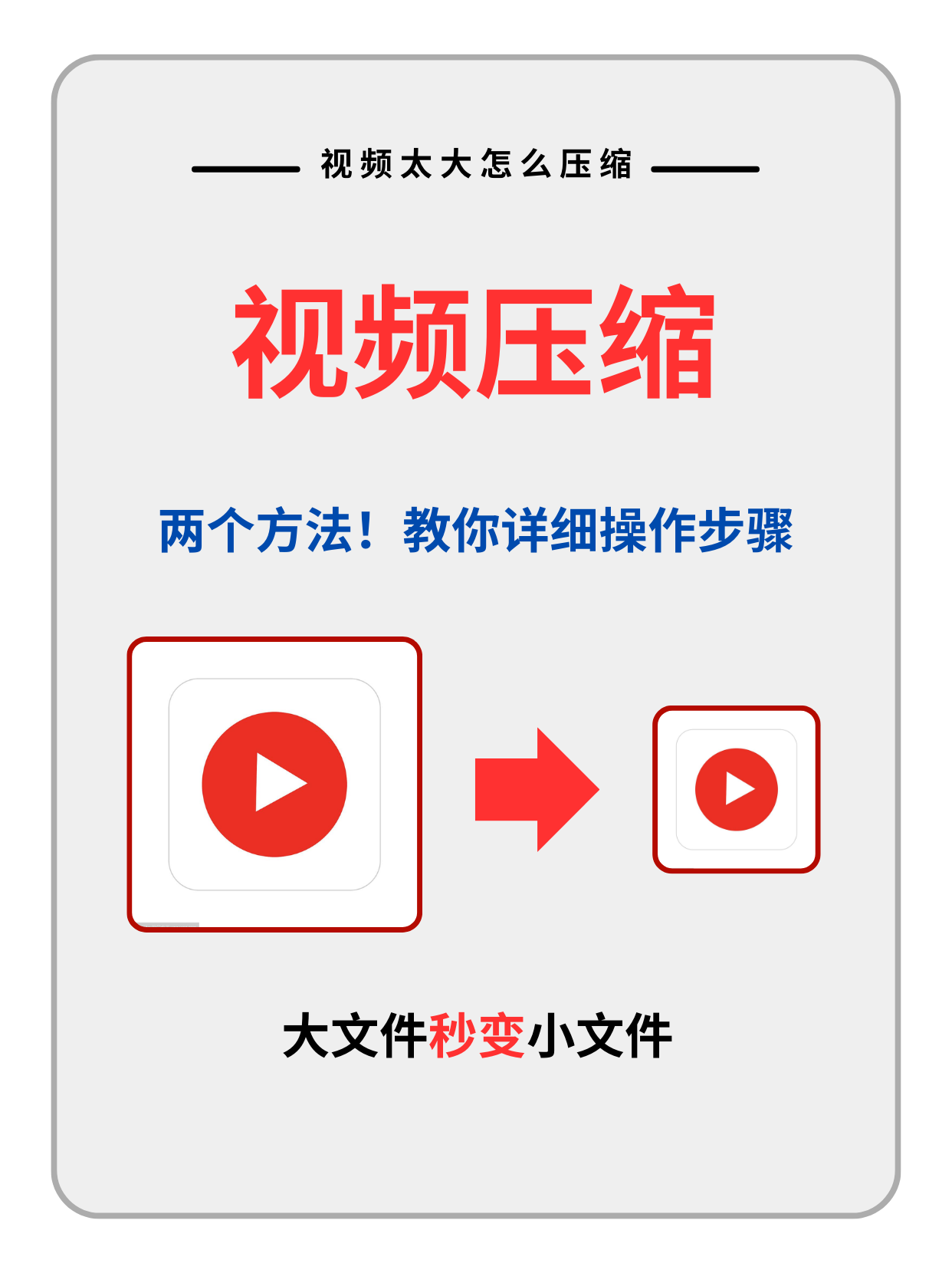 视频压缩软件:用户评价最高的产品-软件技巧