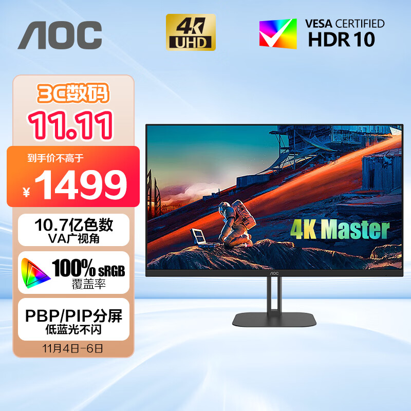 AOCU32U3D详细参数_游戏硬件显示器