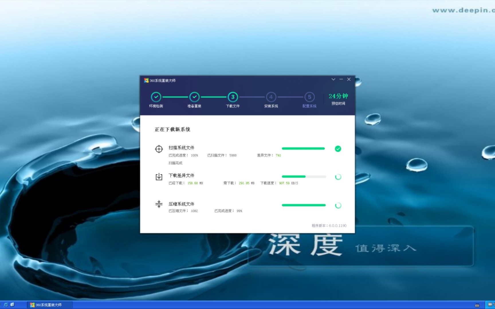 【360系统重装大师下载】360系统重装大师6.0