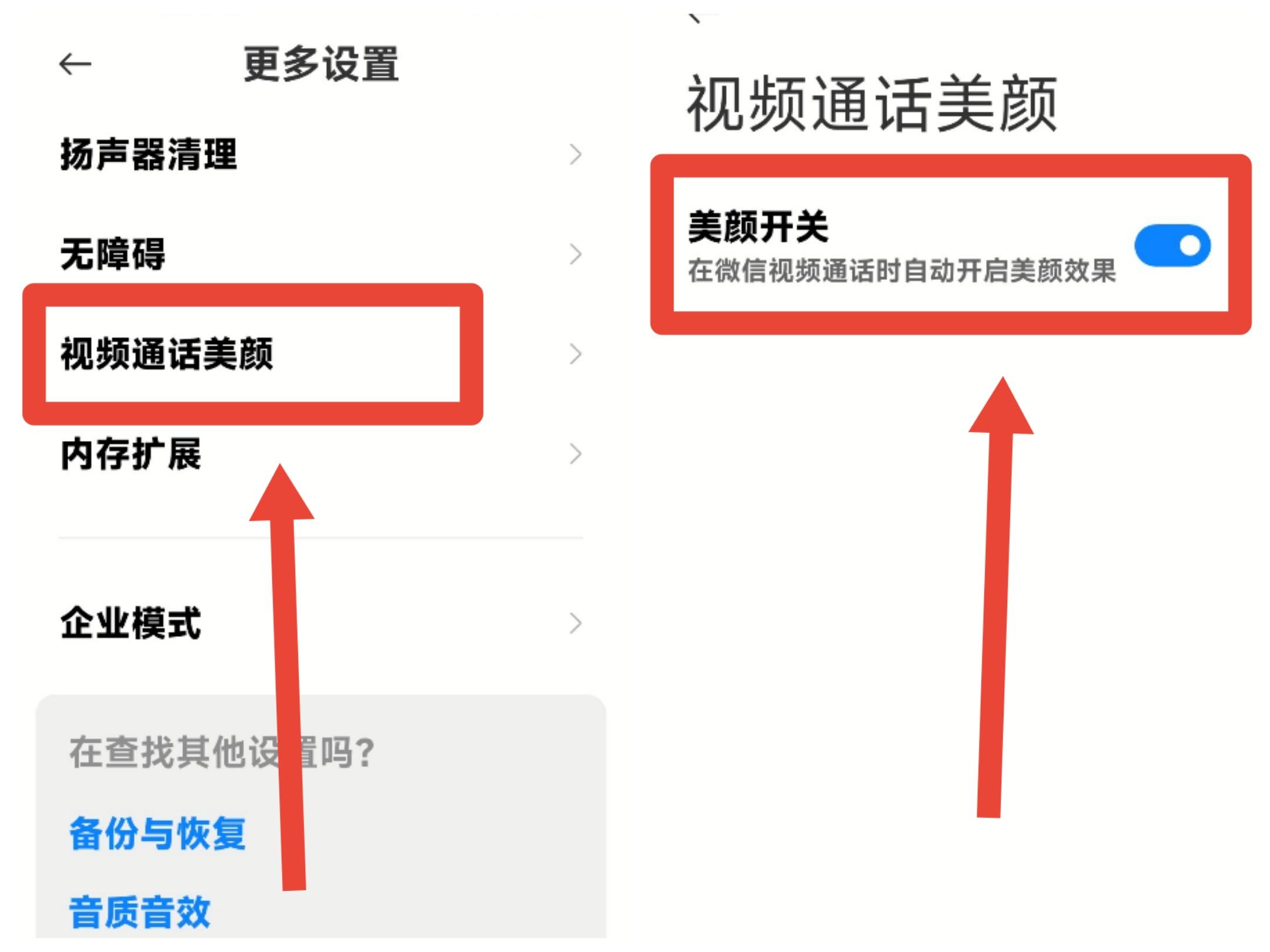 微信群怎么开启视频聊天?微信群开启视频聊天的方法