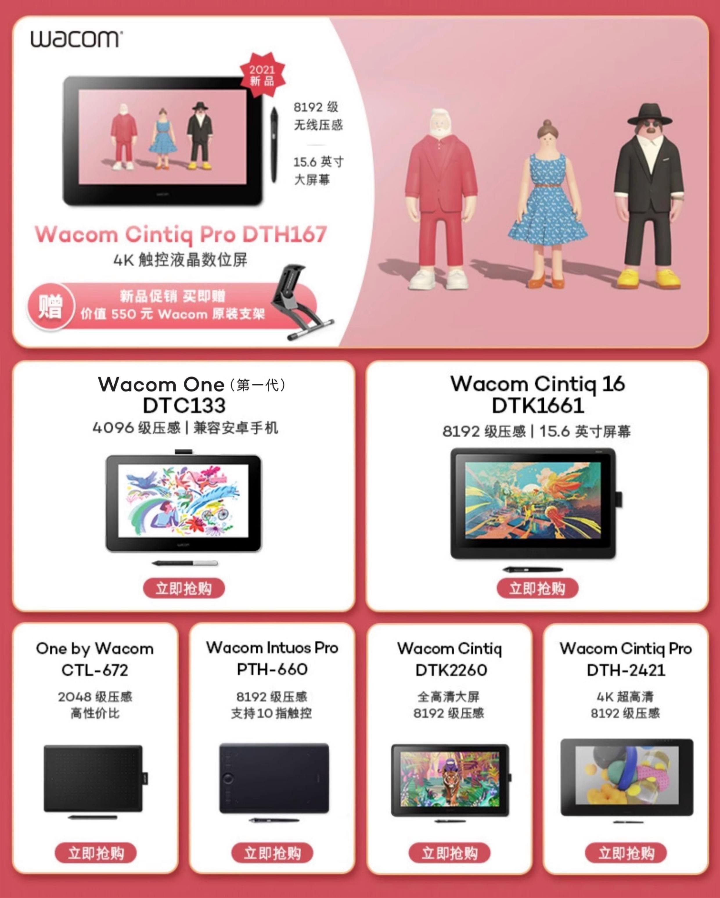数位板排行榜_数位板十大品牌排行榜_数位板十大品牌排行