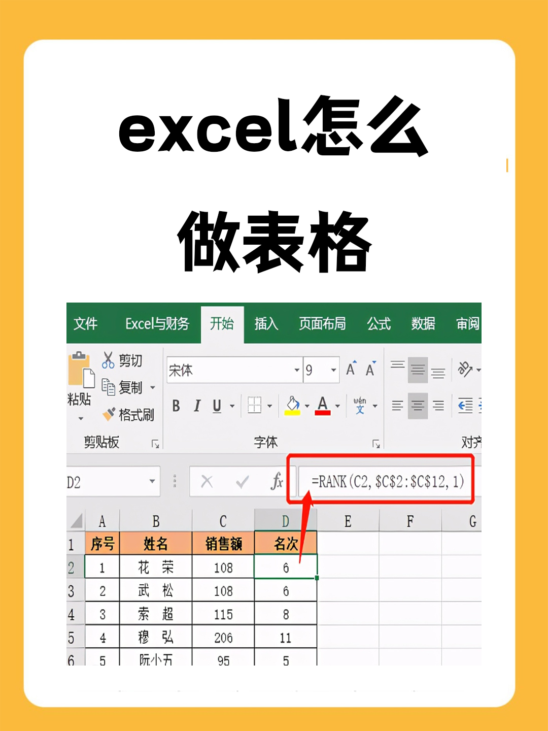 软件Excel:如何使用FV函数-软件技巧