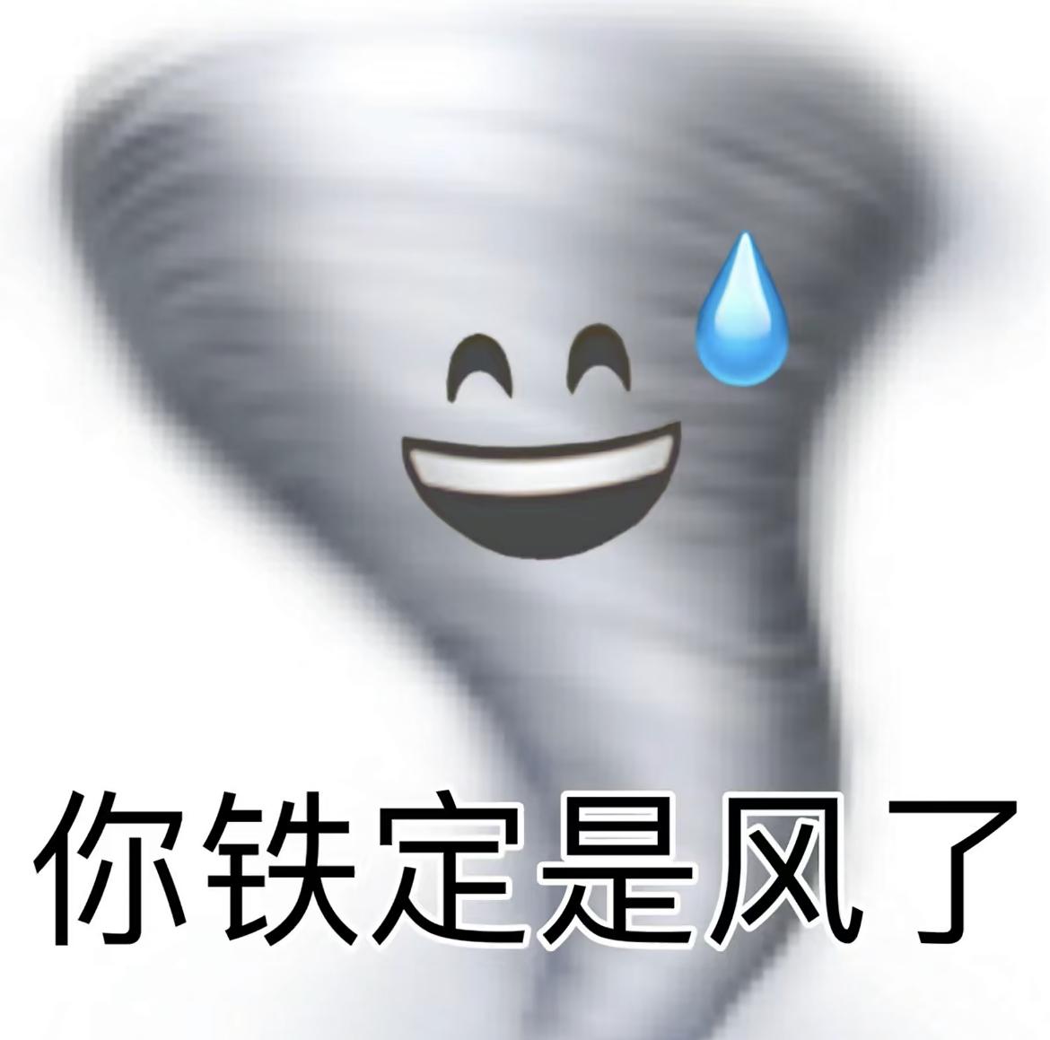 鸡你妹/鸡你piapia,谐音恶搞用语无特定含义?