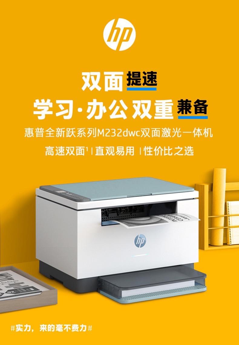 惠普(HP)HP6222多功能一体机特色应用评测