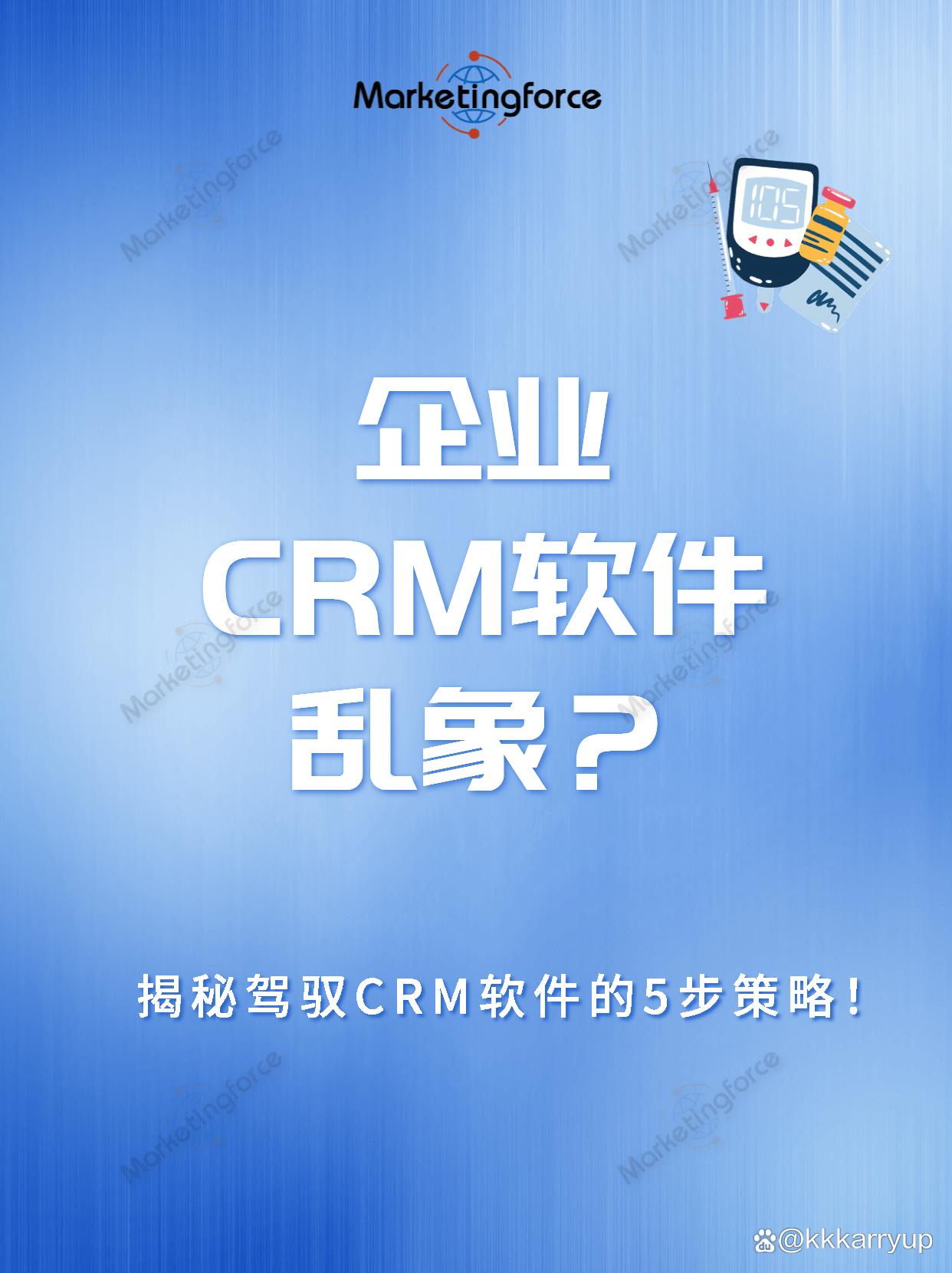 推荐十款销售管理软件,让你的业务更上一层楼-软件技巧