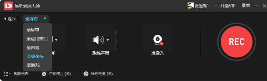 【iTools苹果录屏大师】iTools苹果录屏大师