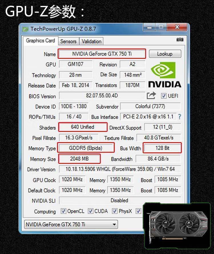 gtx745显卡和gtx650比那个显卡更好?