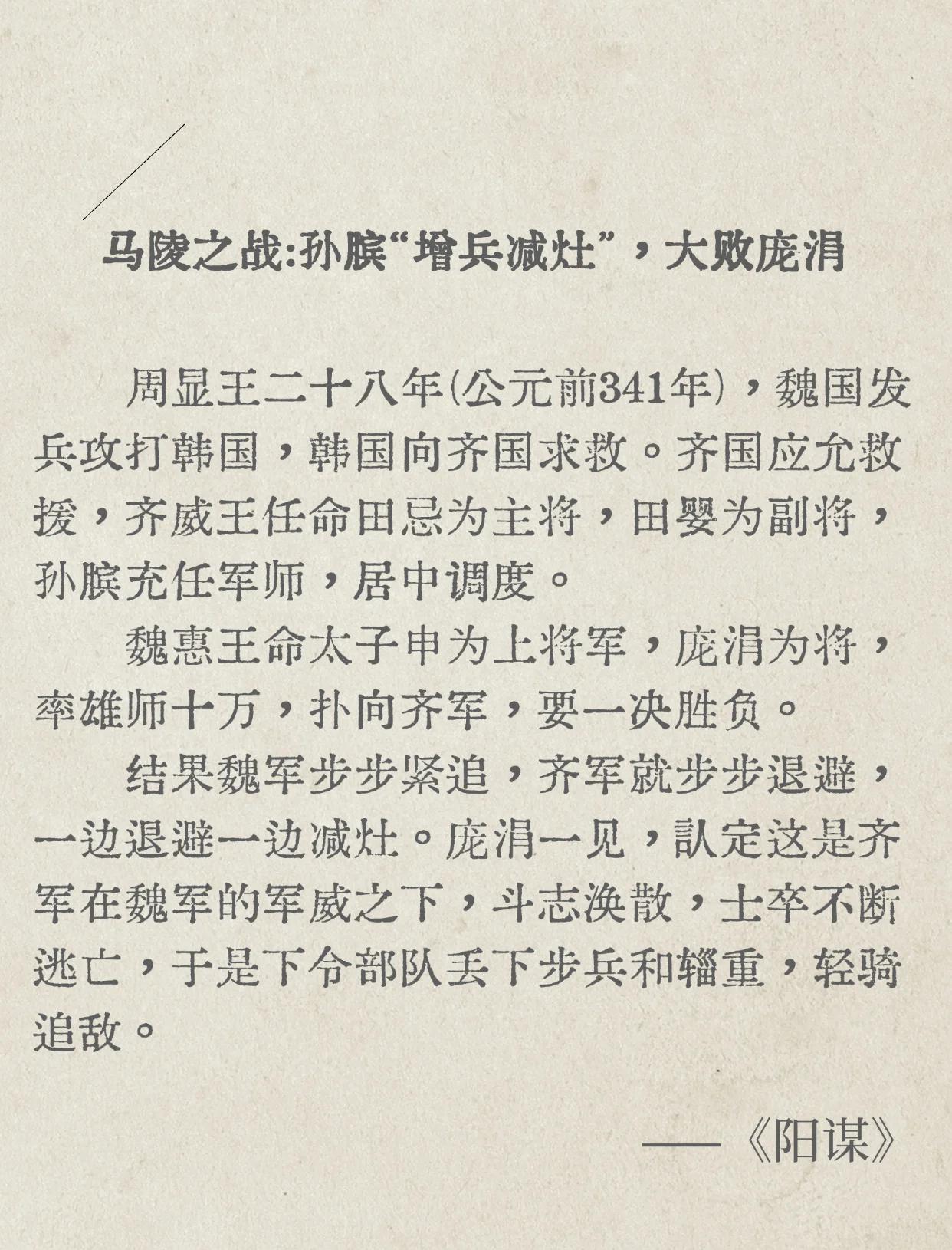 为什么说辻政信是日本陆军参谋本部的害群之马?