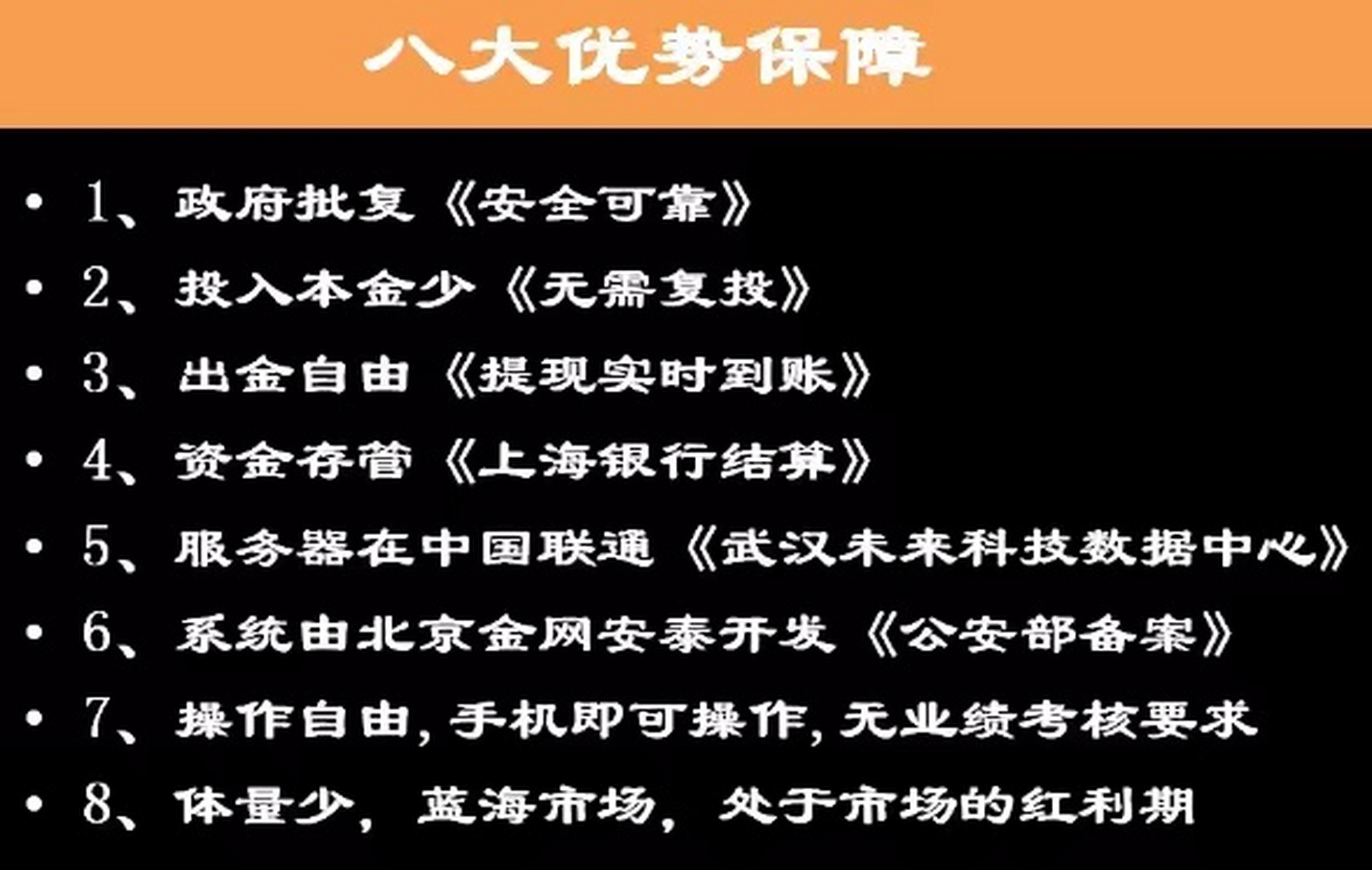 广西桂林连锁经营业能做吗?是不是国家行为?国家能用吗?
