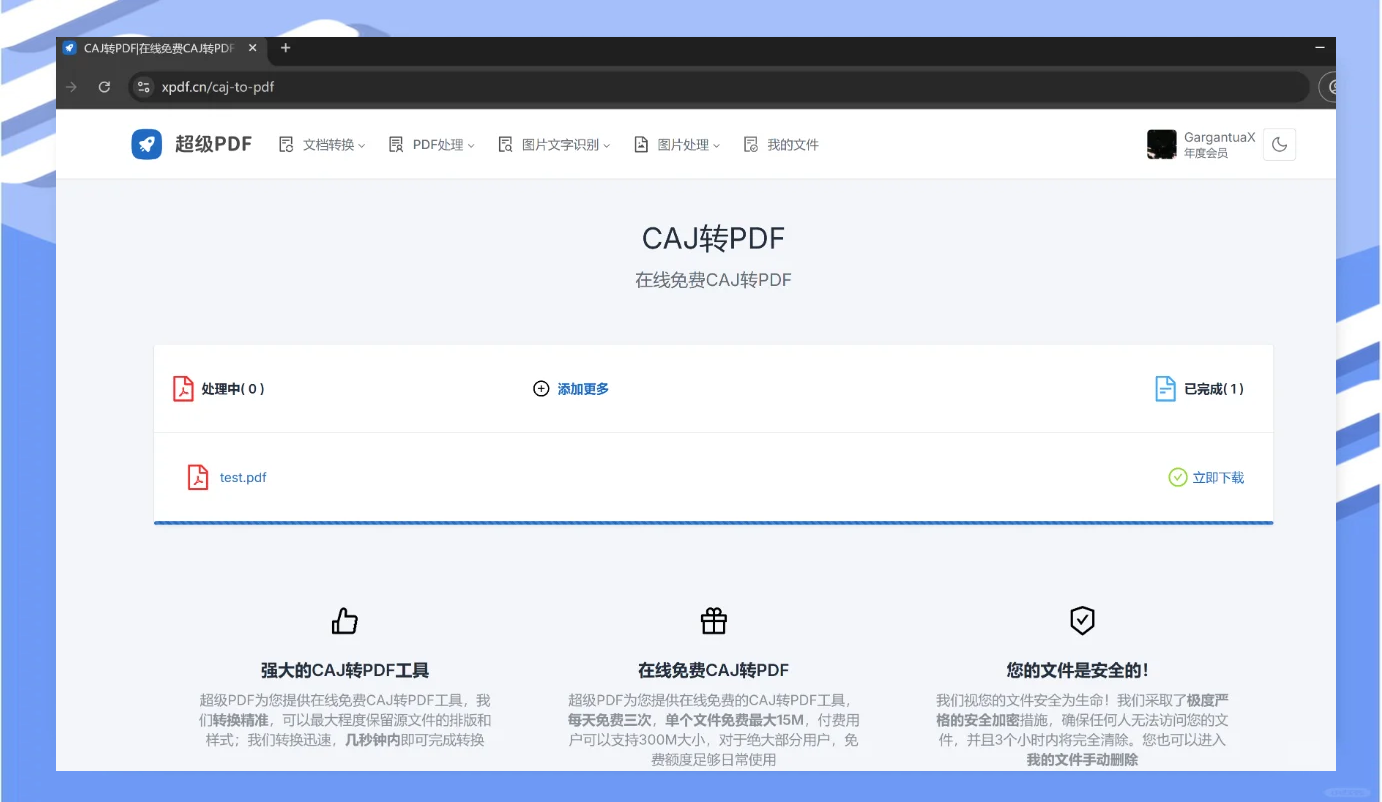 【CAJ阅读器大全】最好的CAJ阅读器下载