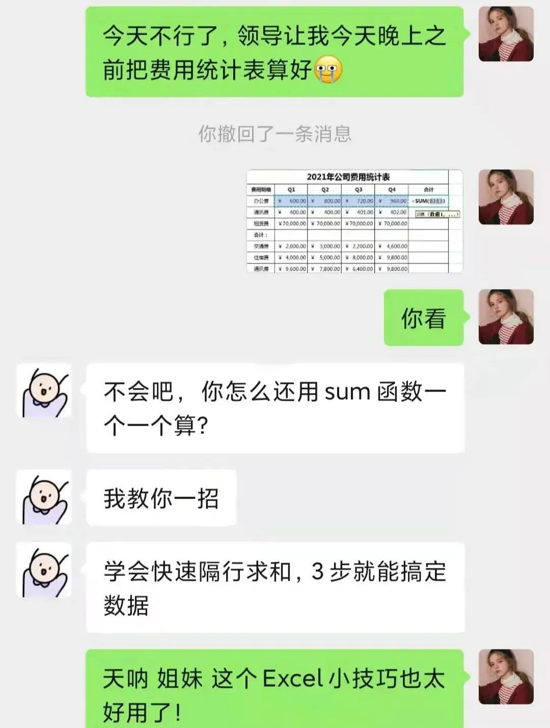 excel中怎么设置上升和下降的箭头?-软件技巧