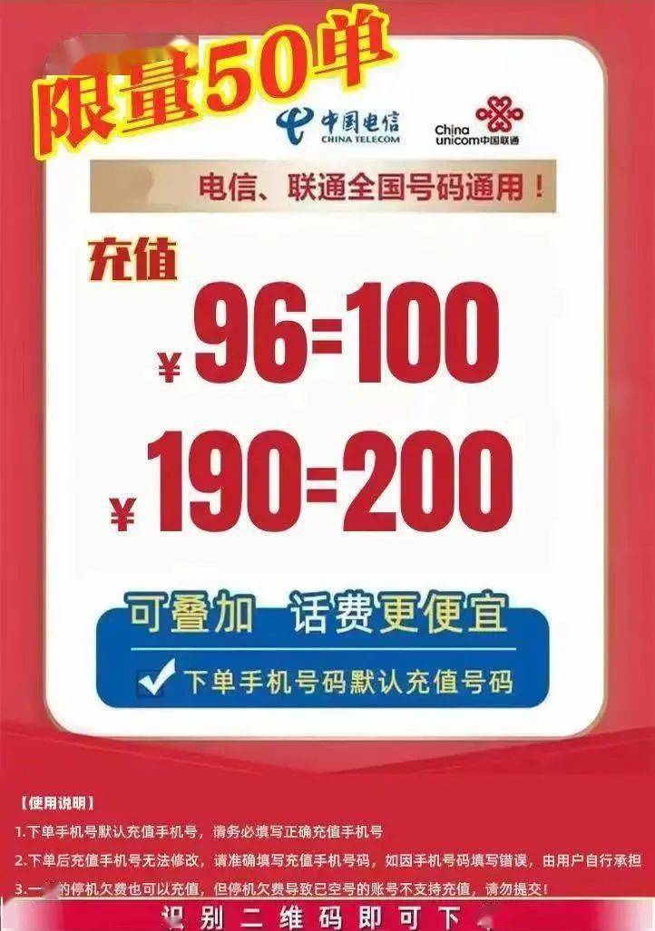 请问手机话费空中充值能赚价钱?比例是多少?