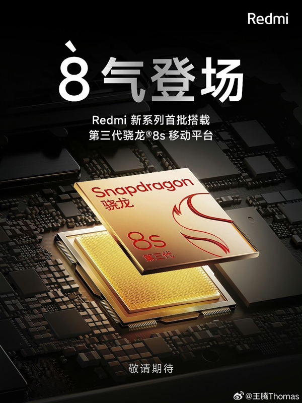 高通骁龙800在这里骁字肿么读?这是小米3CPU型号