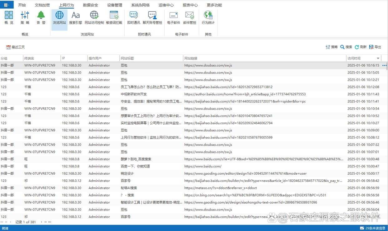 五款常用的网络工具软件哪些更好用-软件技巧