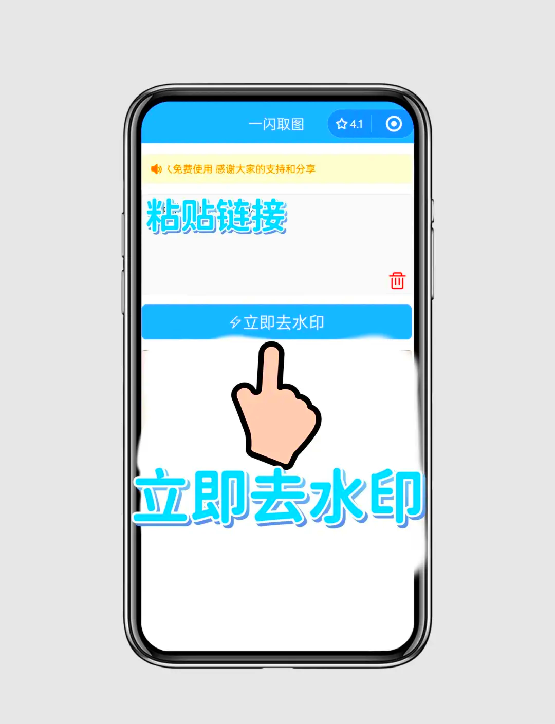 新浪微博水印怎么去掉?_全文浏览_中关村在线软件频道